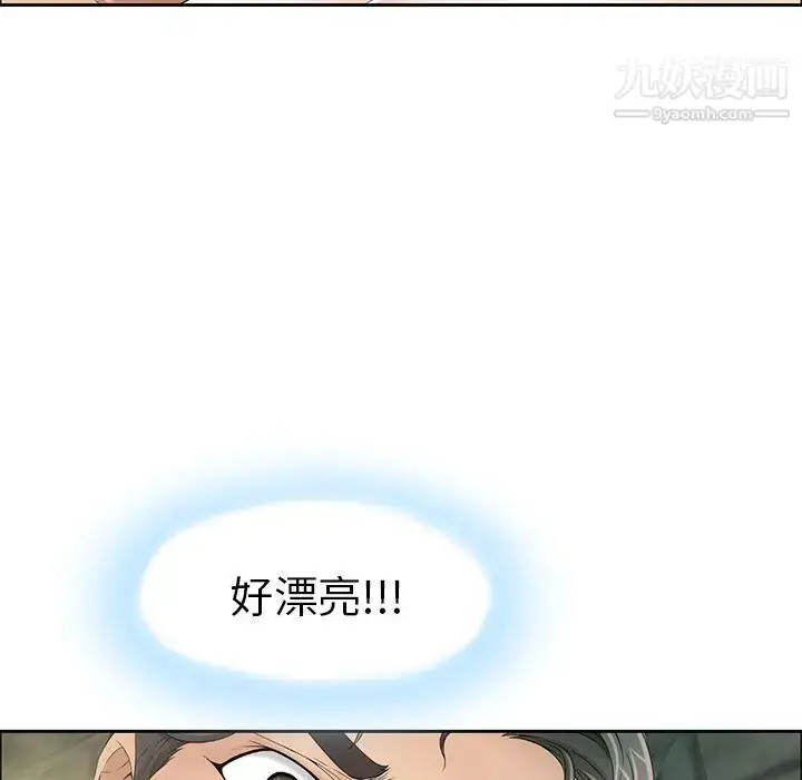 漫画《致命的你》第5章第84张图