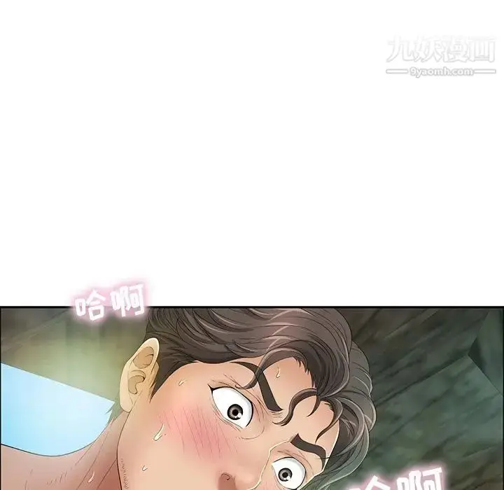 漫画《致命的你》第5章第96张图