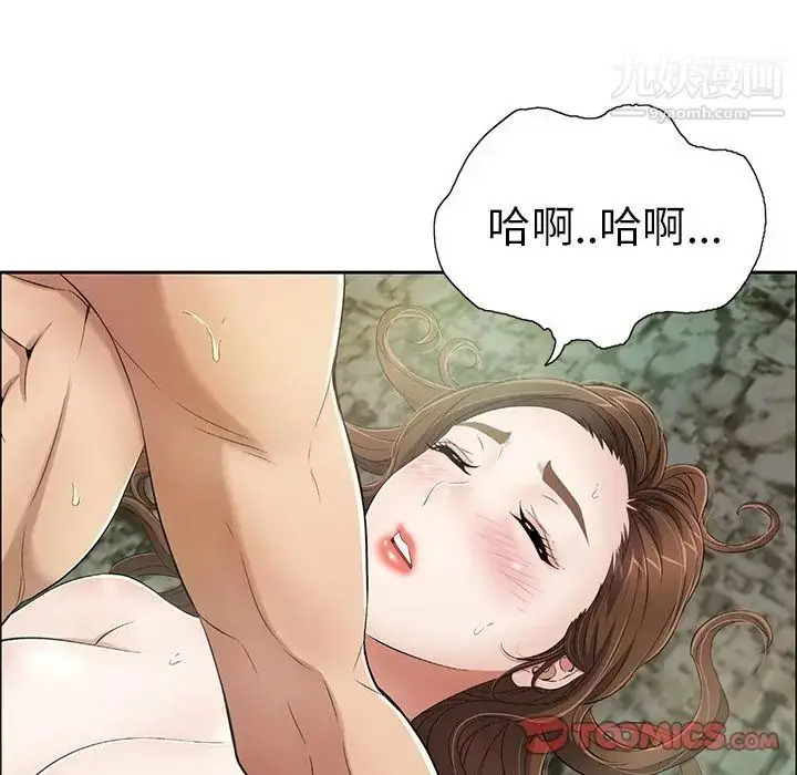 漫画《致命的你》第5章第99张图
