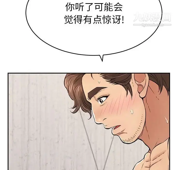 漫画《致命的你》第87话第100张图