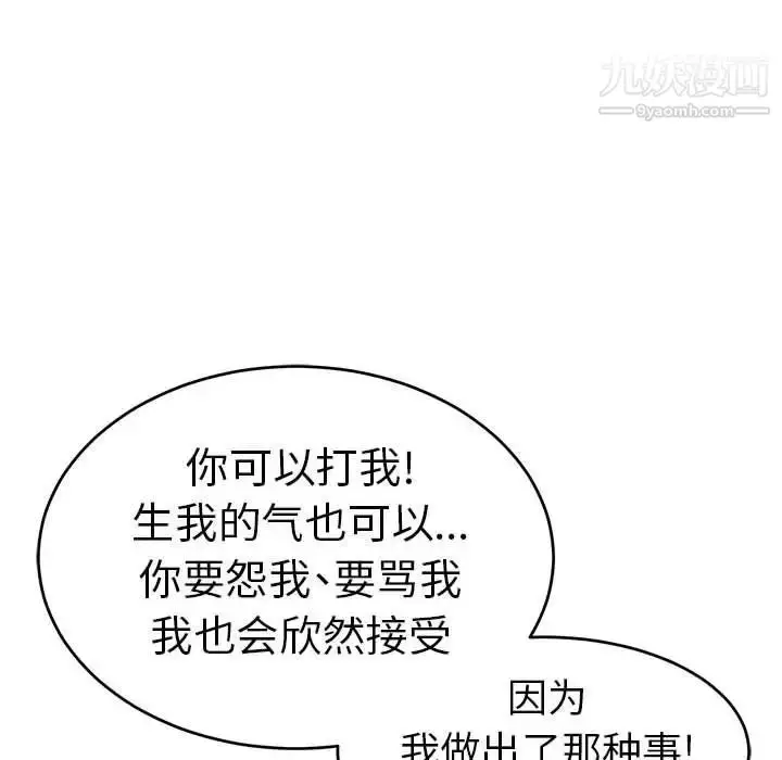 漫画《致命的你》第87话第108张图