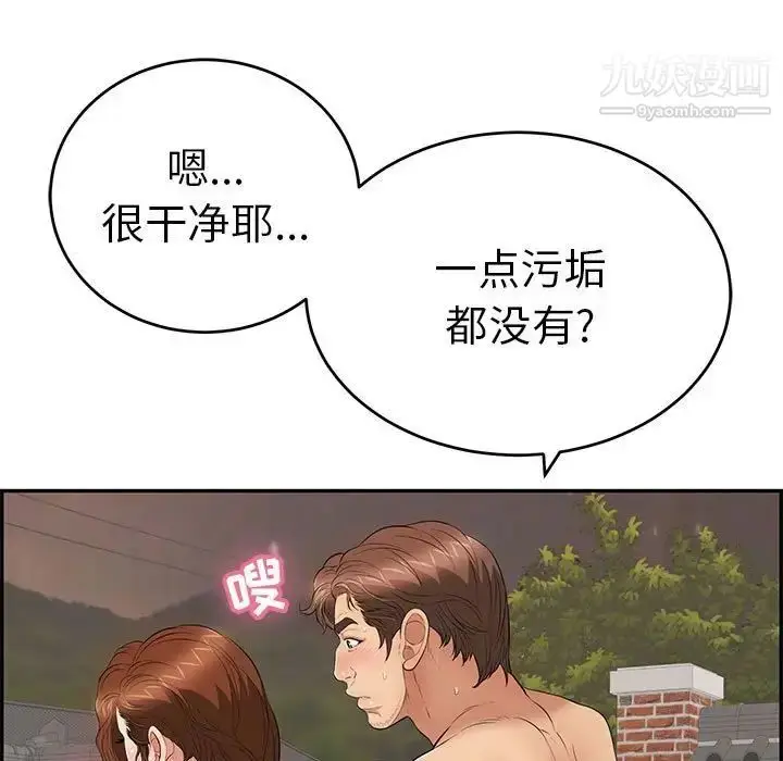 漫画《致命的你》第87话第11张图