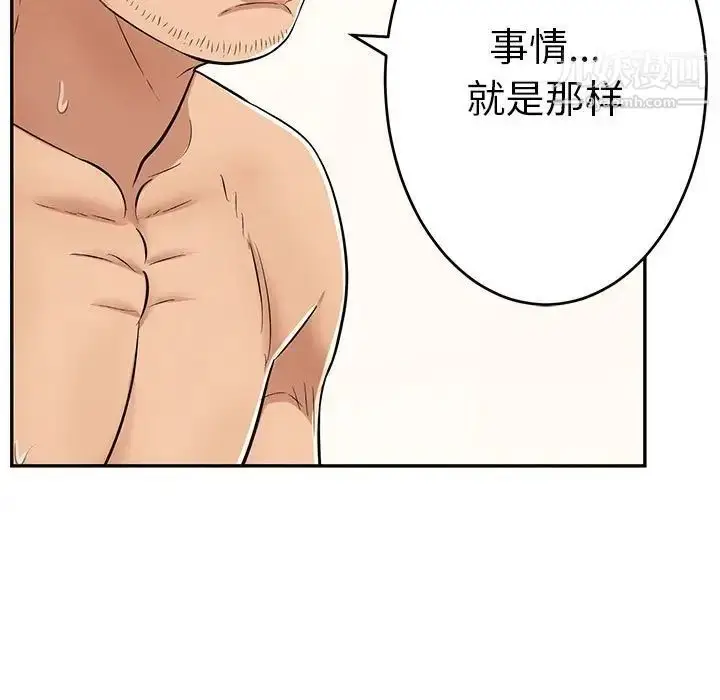 漫画《致命的你》第87话第121张图