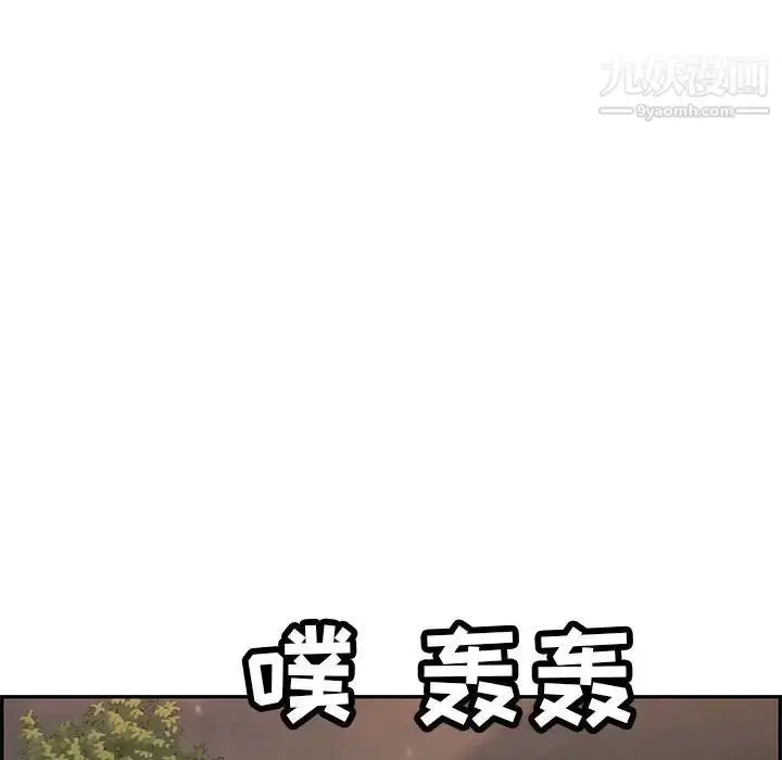 漫画《致命的你》第87话第126张图