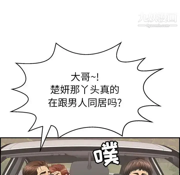 漫画《致命的你》第87话第128张图