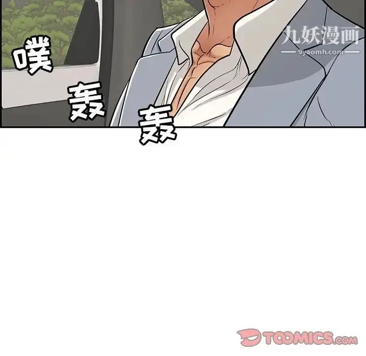 漫画《致命的你》第87话第135张图