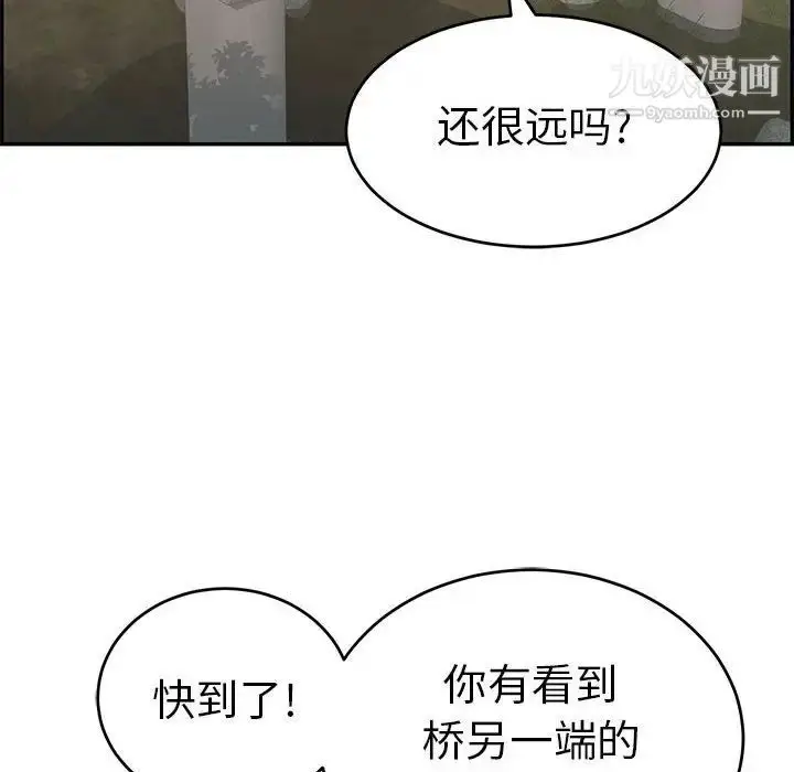 漫画《致命的你》第87话第137张图