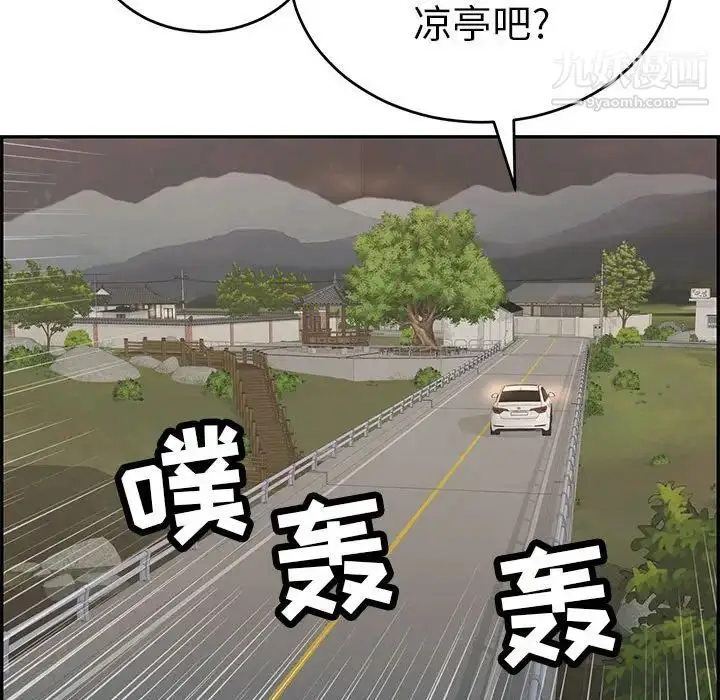 漫画《致命的你》第87话第138张图