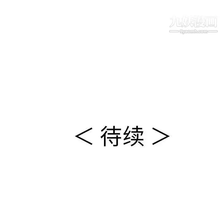 漫画《致命的你》第87话第140张图