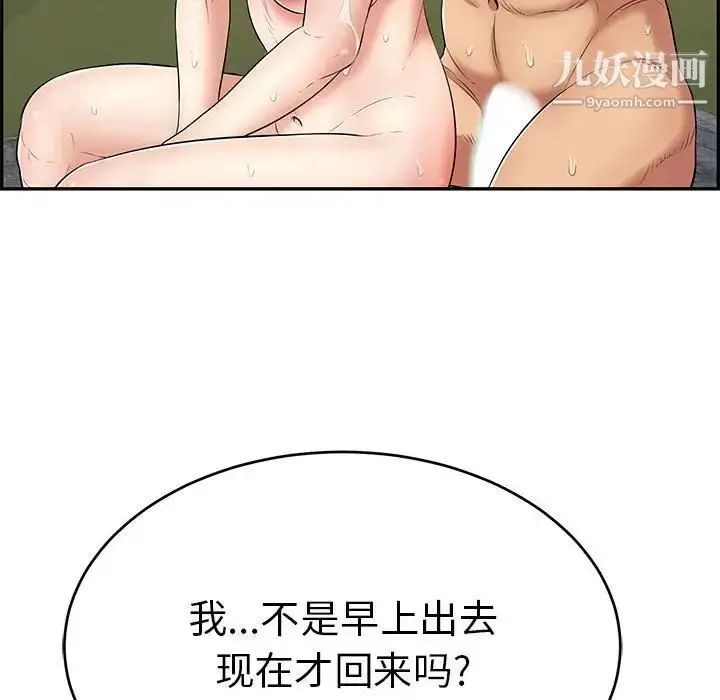 漫画《致命的你》第87话第17张图