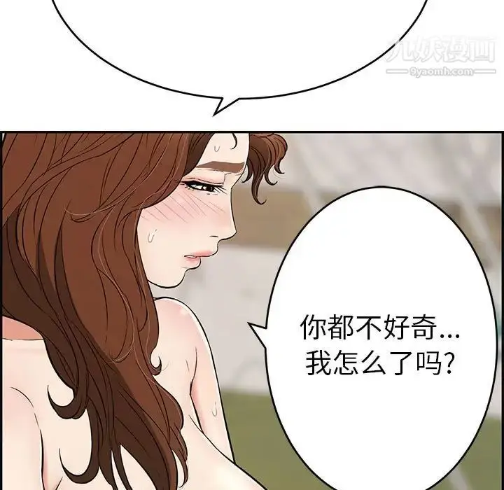 漫画《致命的你》第87话第18张图