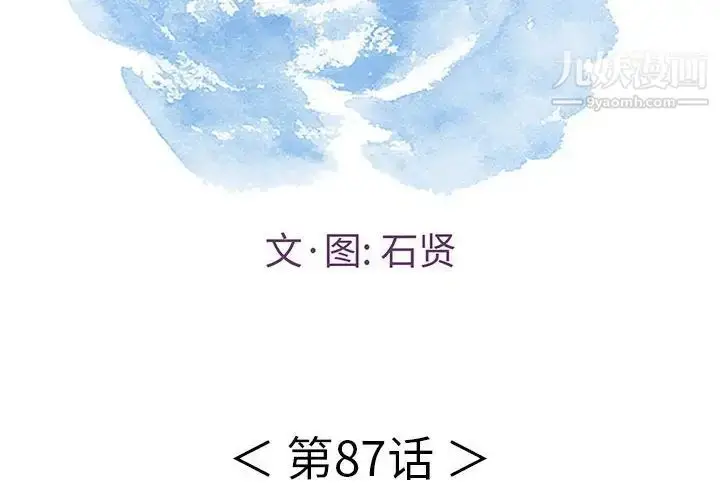 漫画《致命的你》第87话第2张图