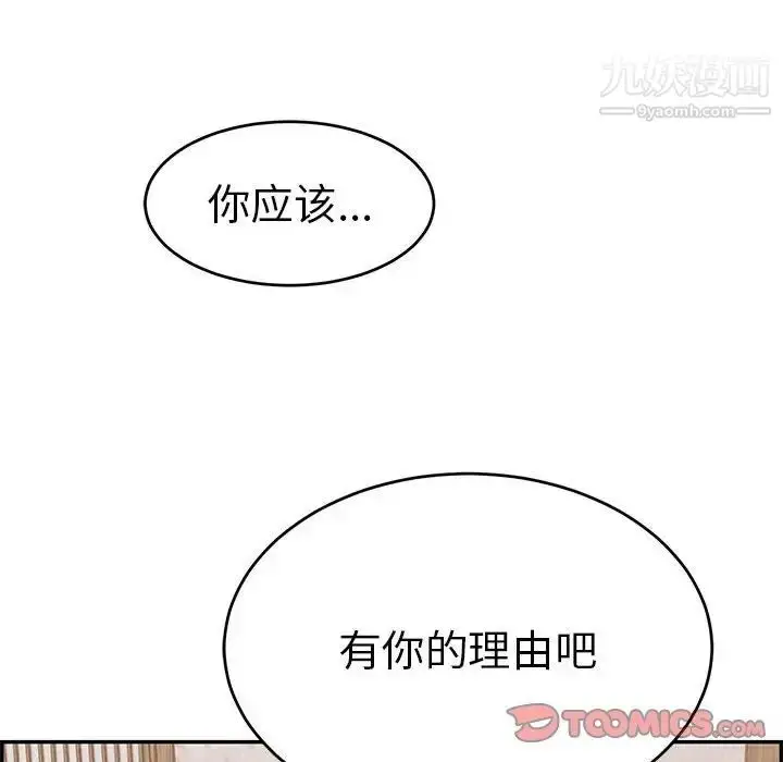 漫画《致命的你》第87话第21张图