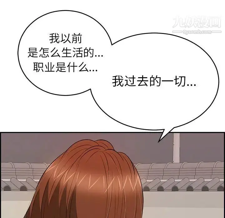 漫画《致命的你》第87话第26张图