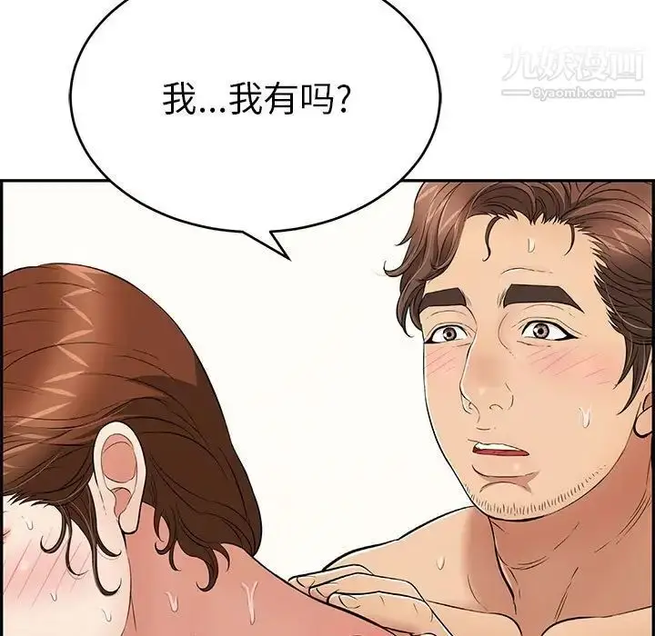 漫画《致命的你》第87话第29张图