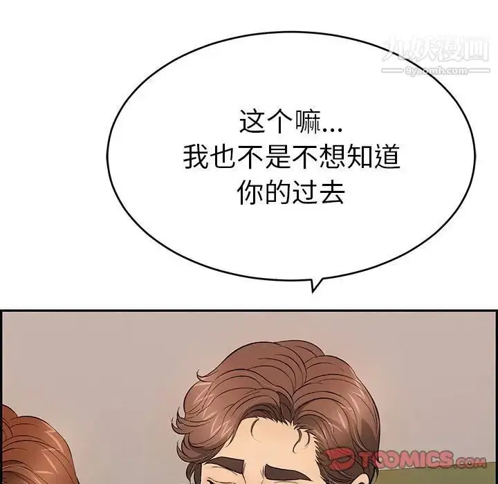 漫画《致命的你》第87话第33张图