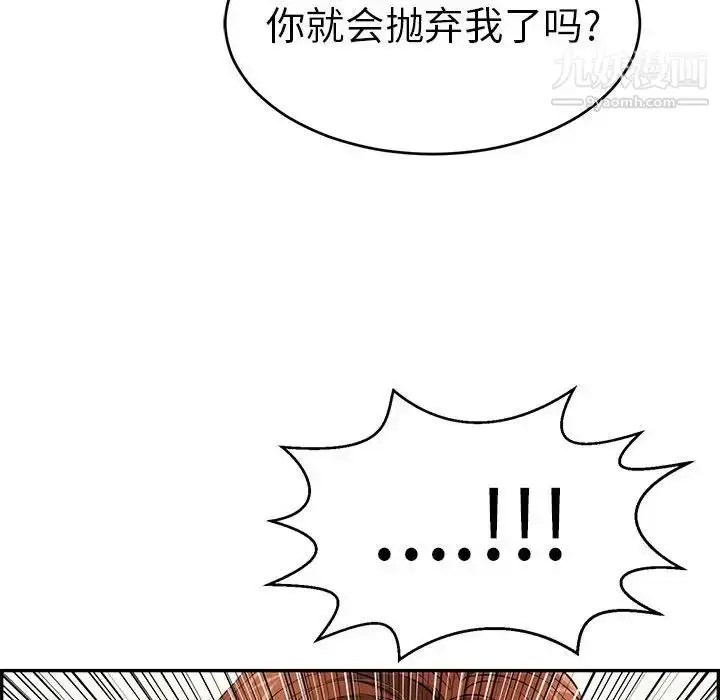 漫画《致命的你》第87话第62张图