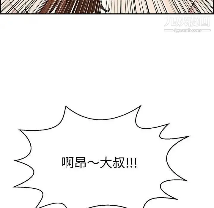 漫画《致命的你》第87话第64张图