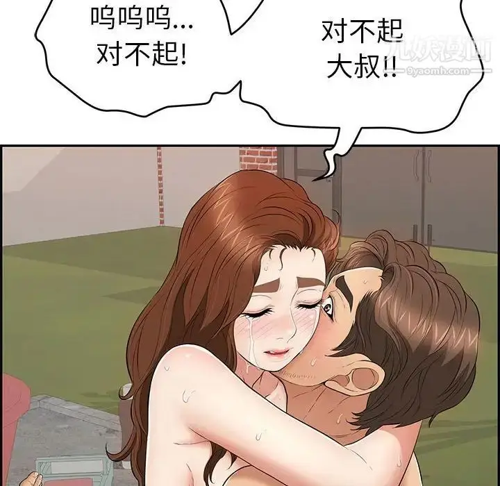 漫画《致命的你》第87话第67张图