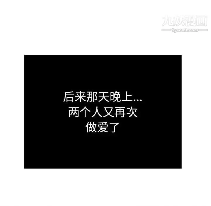漫画《致命的你》第87话第77张图