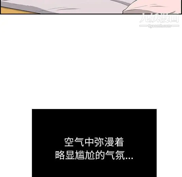 漫画《致命的你》第87话第79张图