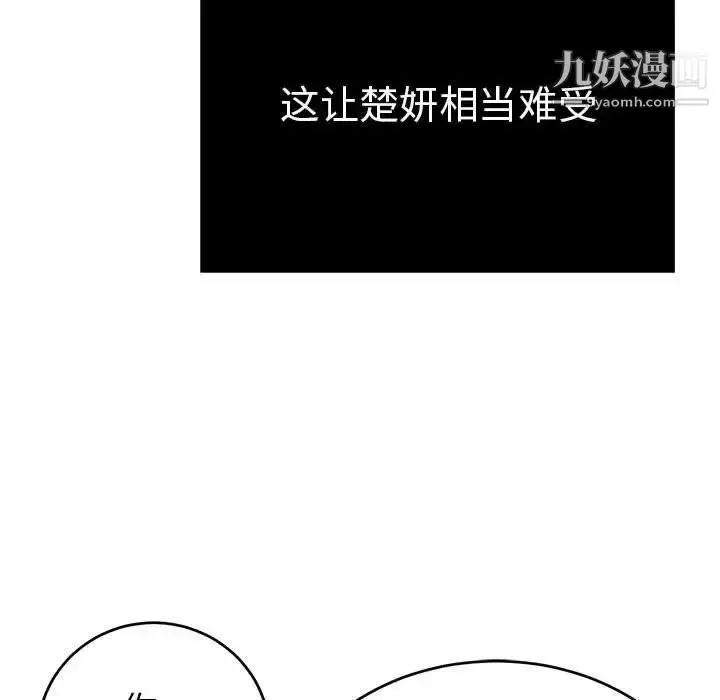 漫画《致命的你》第87话第84张图