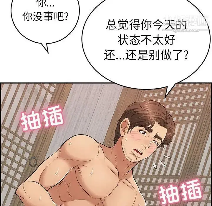 漫画《致命的你》第87话第85张图
