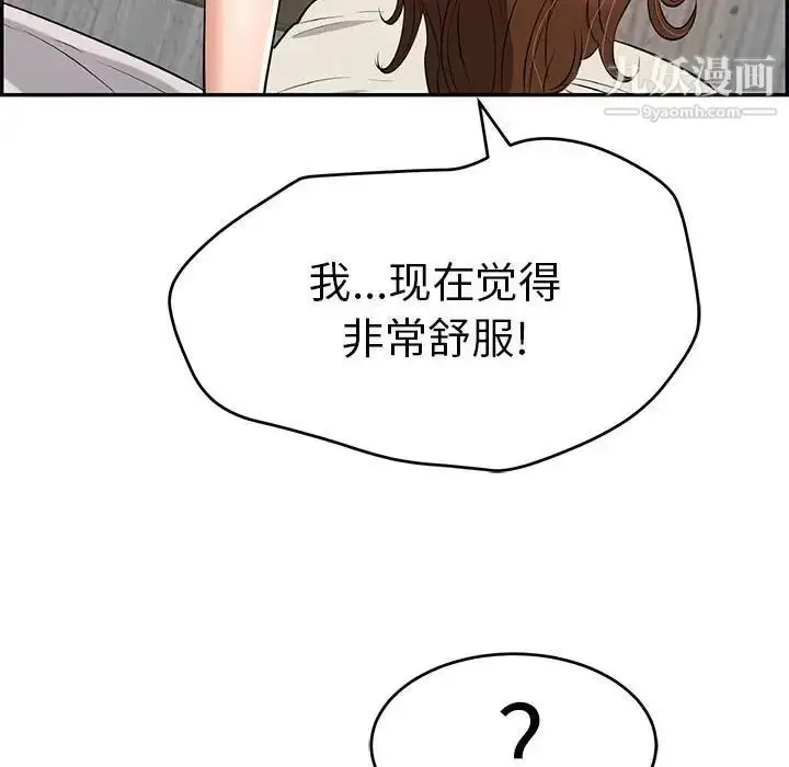漫画《致命的你》第87话第89张图