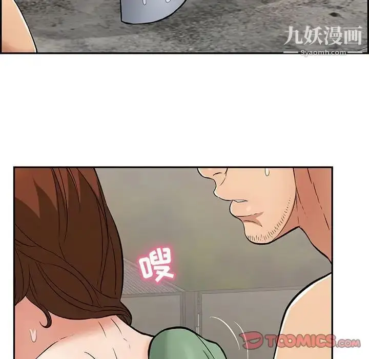 漫画《致命的你》第87话第9张图