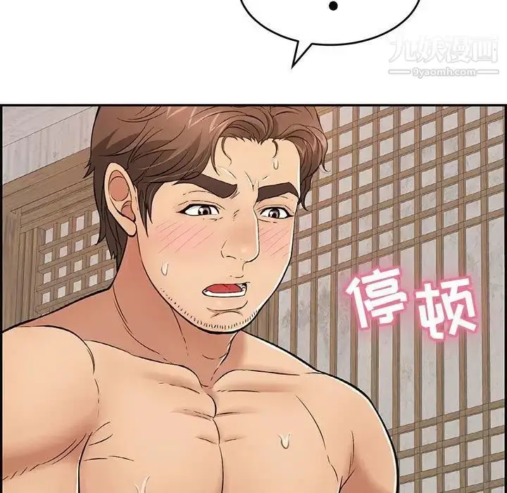 漫画《致命的你》第87话第90张图