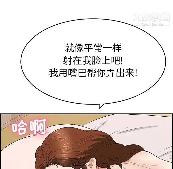 漫画《致命的你》第87话第94张图