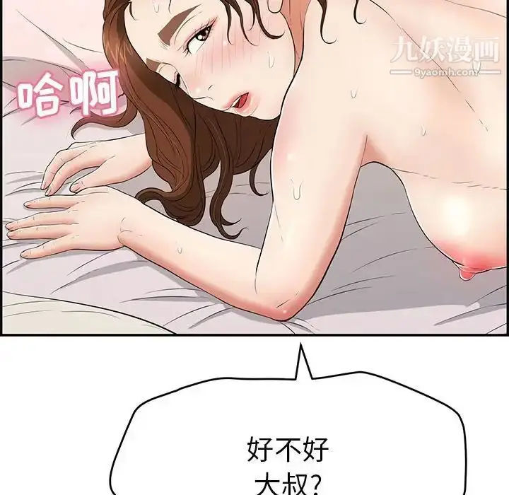 漫画《致命的你》第87话第95张图