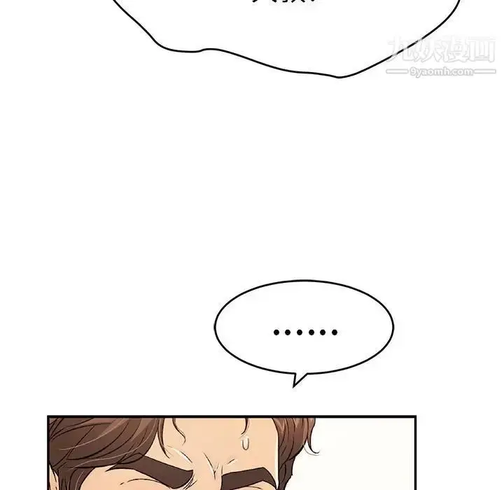 漫画《致命的你》第87话第96张图