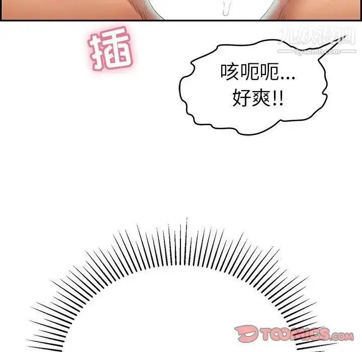 漫画《致命的你》第31话第105张图