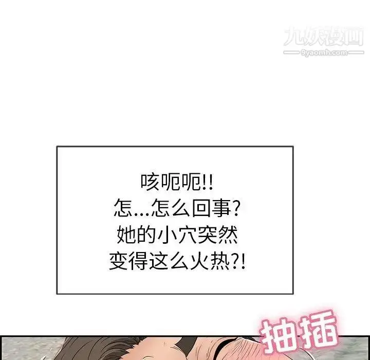 漫画《致命的你》第31话第116张图