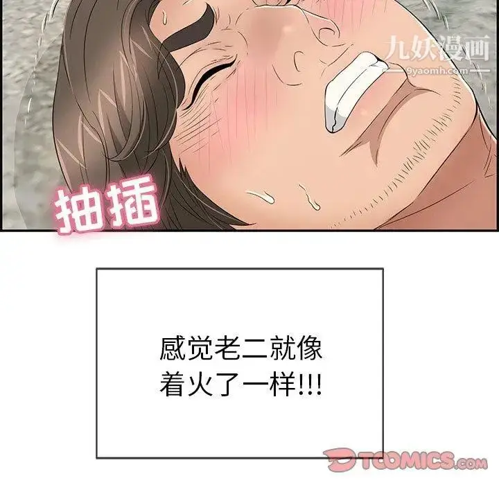 漫画《致命的你》第31话第117张图