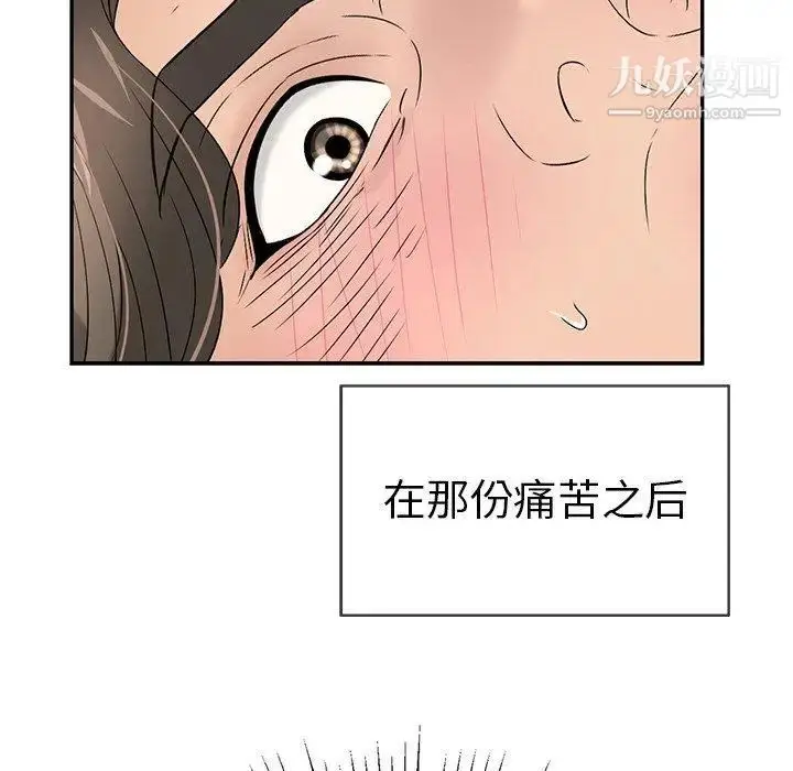 漫画《致命的你》第31话第119张图