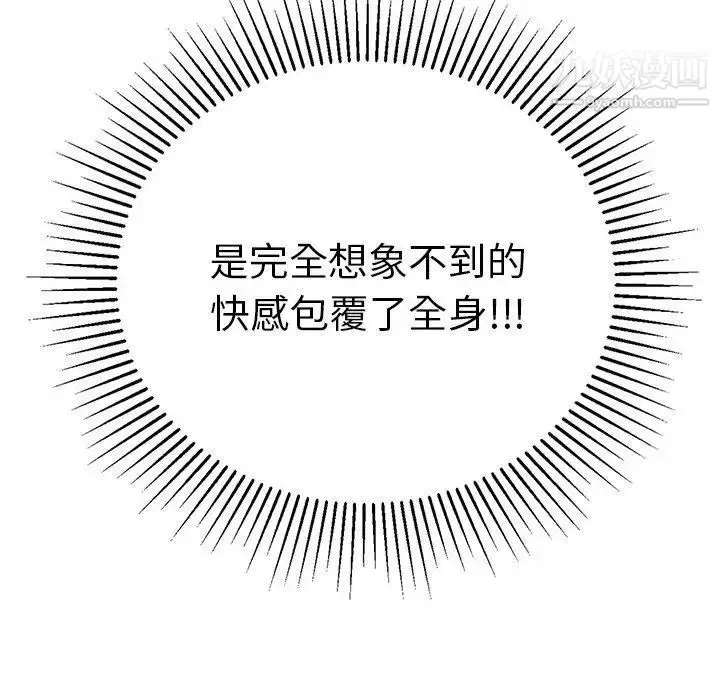 漫画《致命的你》第31话第120张图