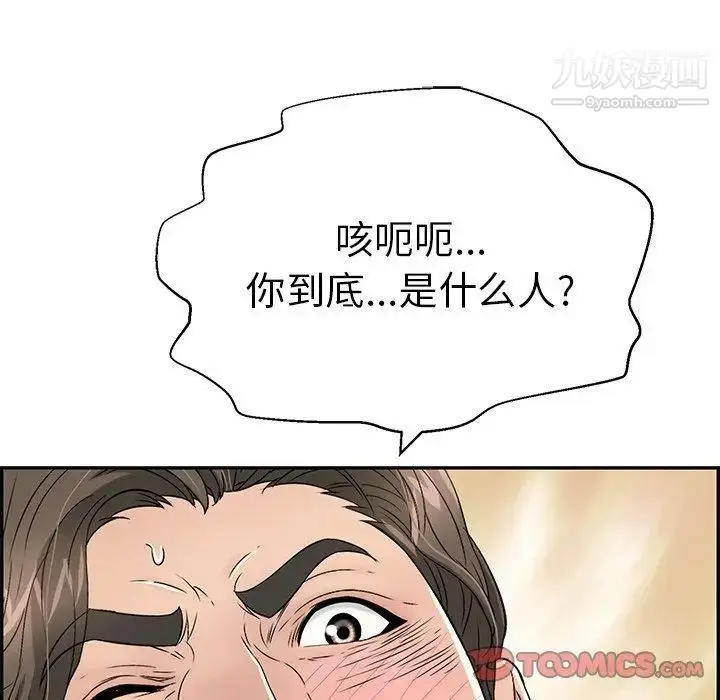 漫画《致命的你》第31话第123张图