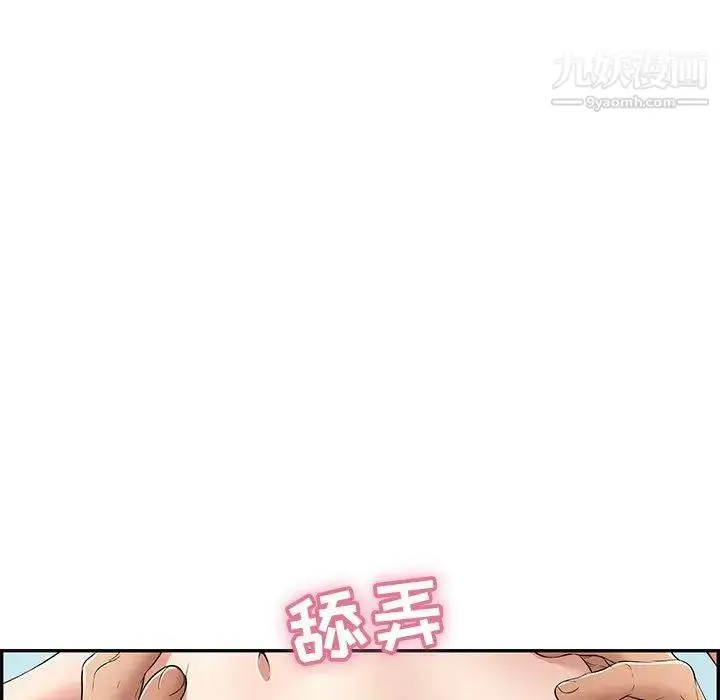 漫画《致命的你》第31话第14张图