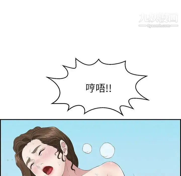 漫画《致命的你》第31话第18张图