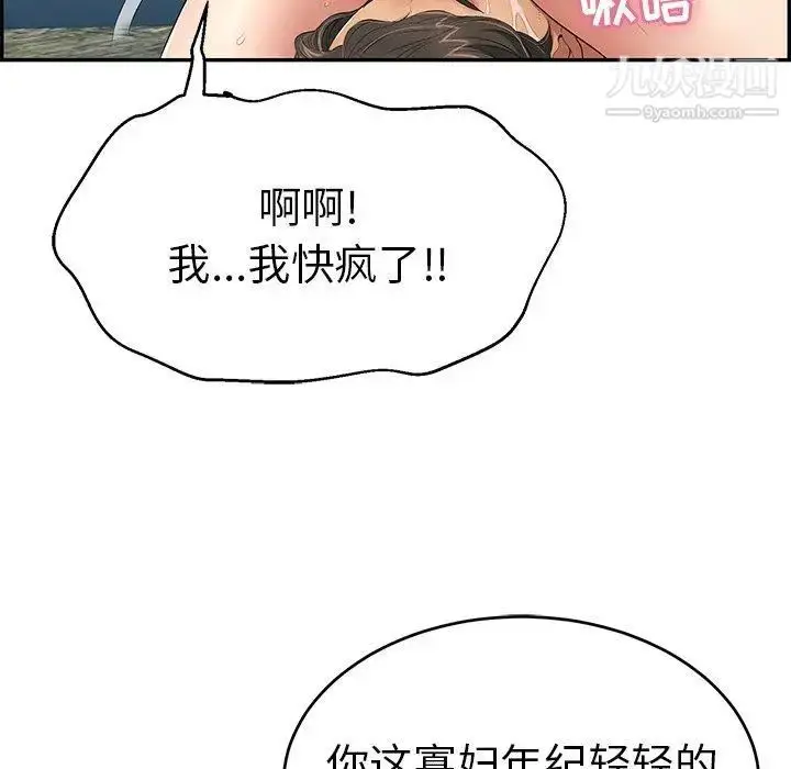漫画《致命的你》第31话第20张图