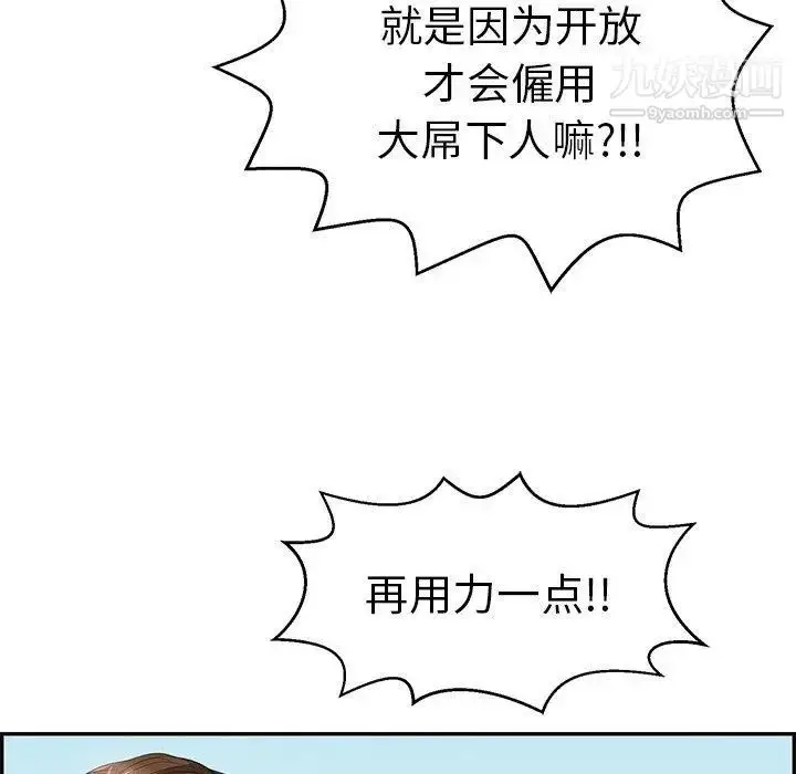 漫画《致命的你》第31话第24张图
