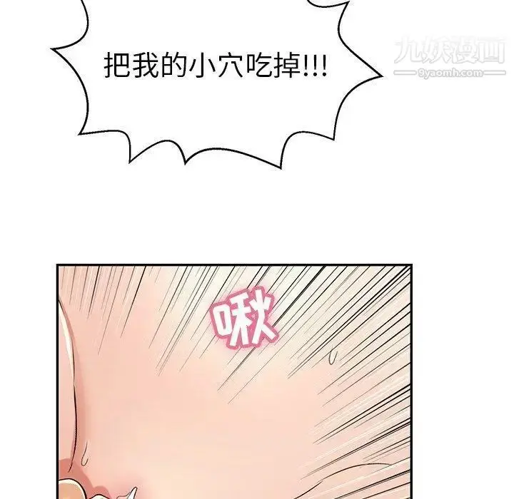 漫画《致命的你》第31话第26张图