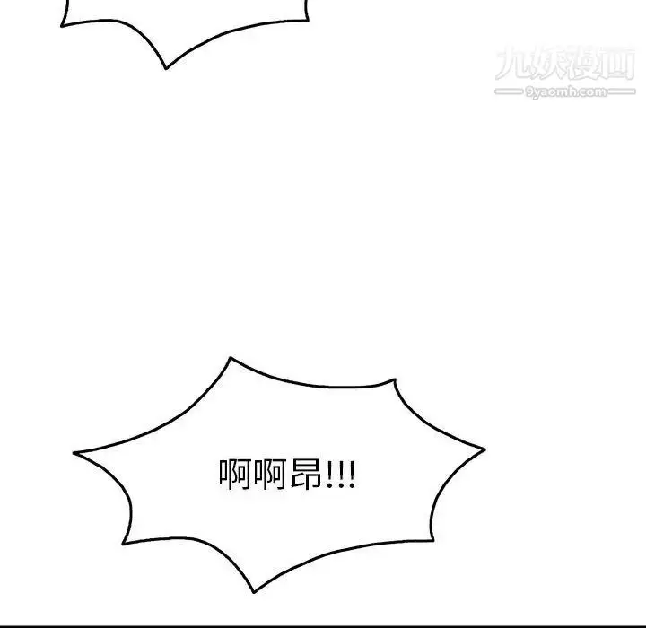漫画《致命的你》第31话第32张图