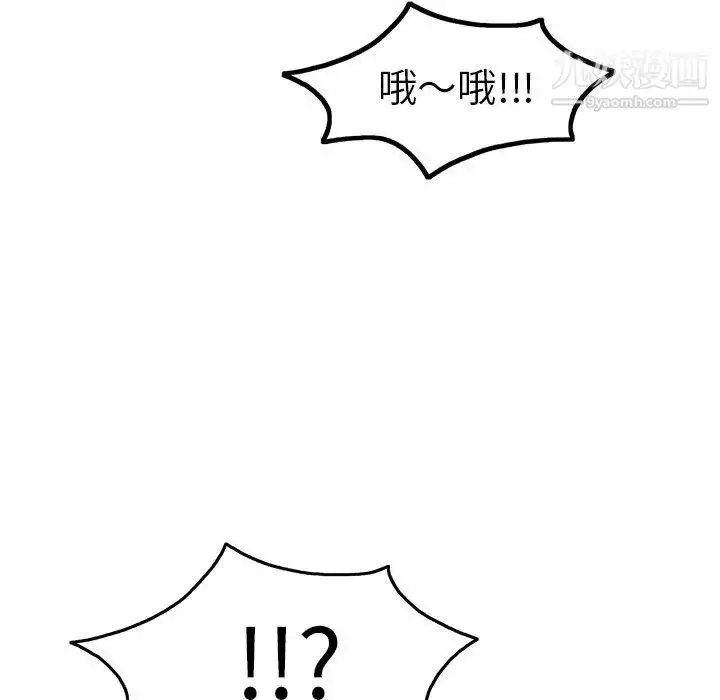 漫画《致命的你》第31话第34张图