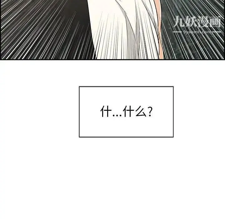 漫画《致命的你》第31话第36张图