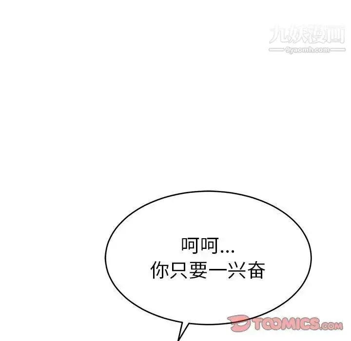 漫画《致命的你》第31话第39张图