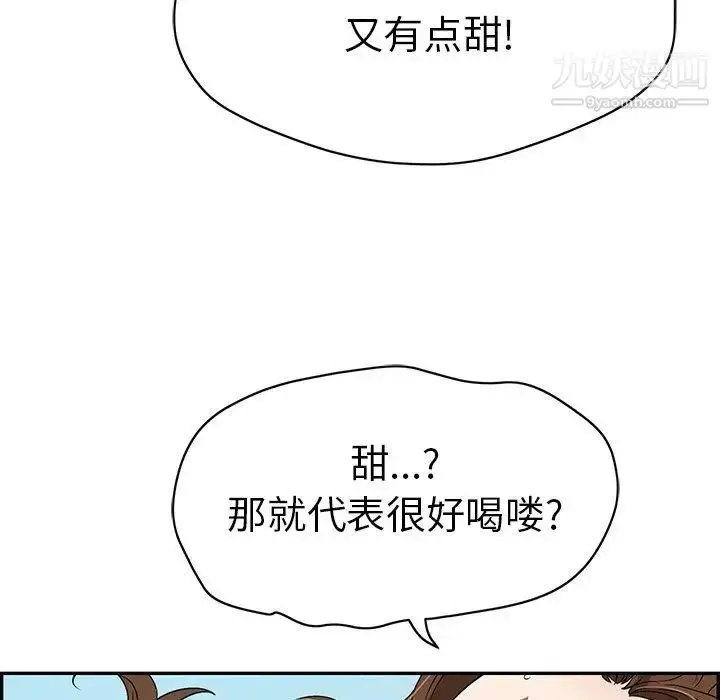 漫画《致命的你》第31话第47张图