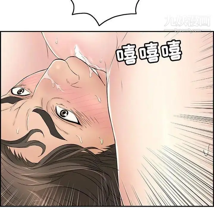 漫画《致命的你》第31话第50张图
